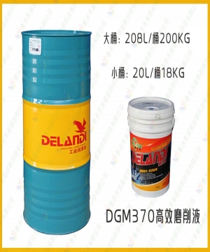横峰县长效磨削液DGM370
